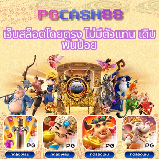 ร่ำรวย slot