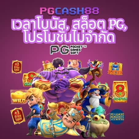 ร่ำรวย slot