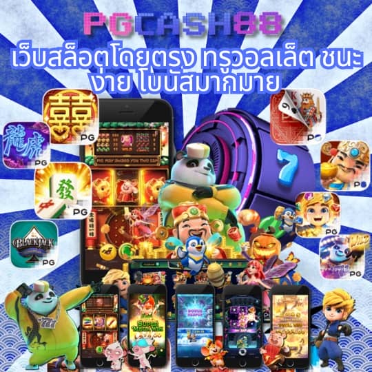 ร่ํารวย slot